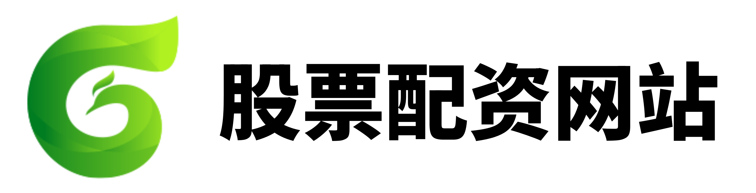 配配网